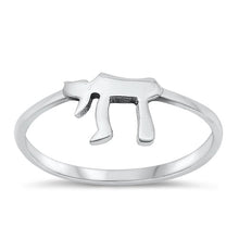 Load image into Gallery viewer, Sterling Silver Oxidized Jewish Chai Ring