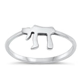 Sterling Silver Oxidized Jewish Chai Ring